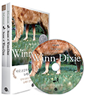 윈딕시 Because of Winn-Dixie
