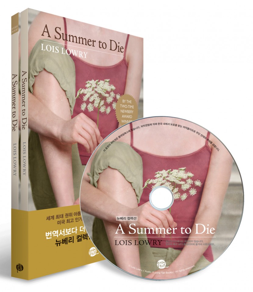 수준별 선택가이드 | 롱테일북스